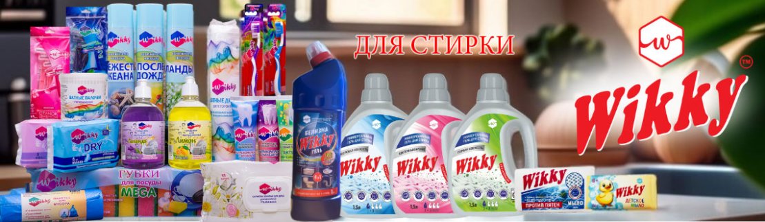 wikky