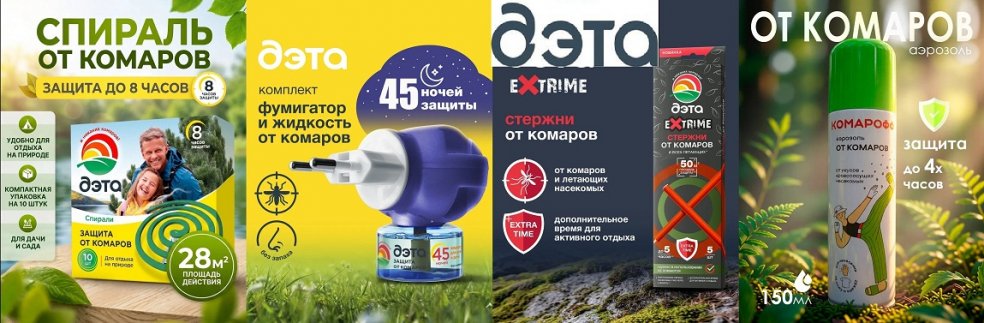 deta