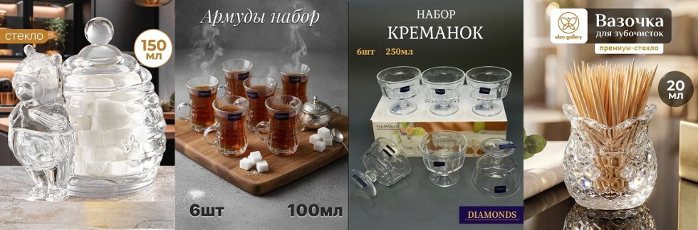steklo_khrustal
