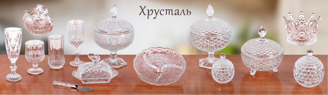 khrustal