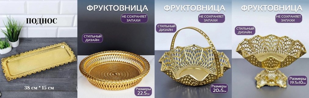fruktovnitsy