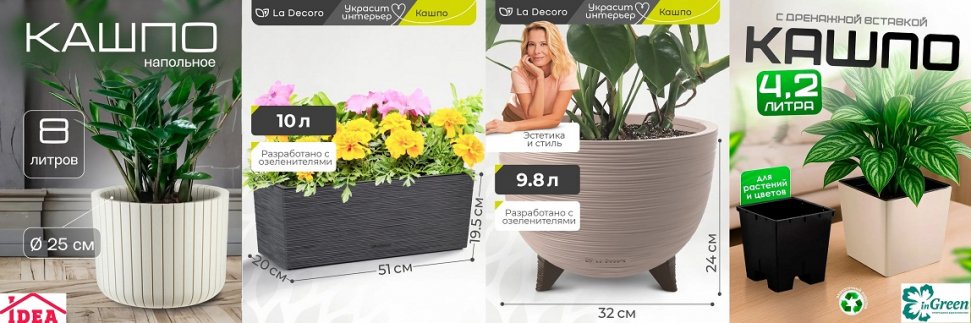 kashpo_plastik