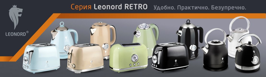 retro