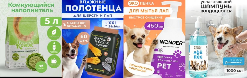 pitomtsy_zdorove
