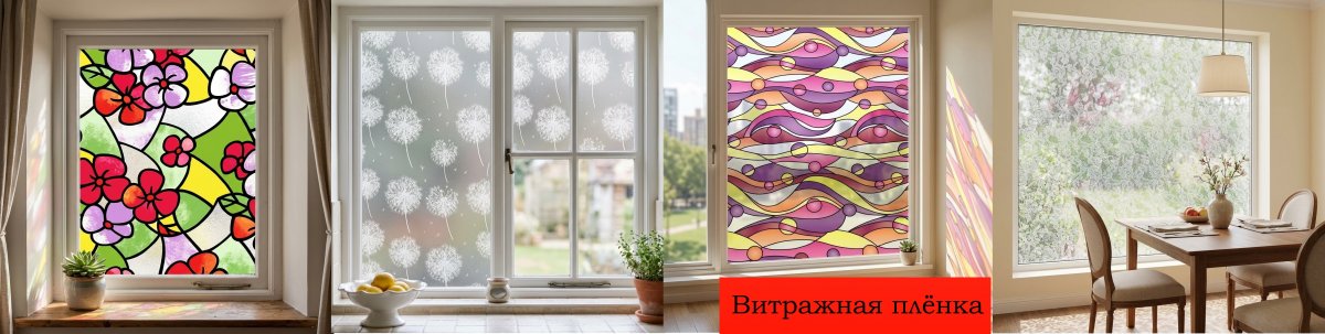 vitrazhnaya