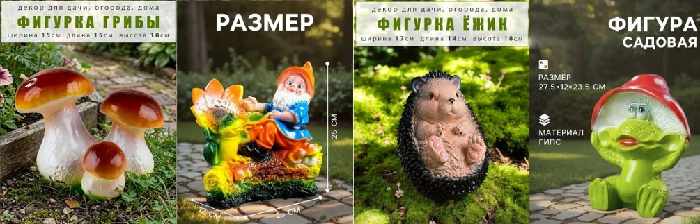sadovye